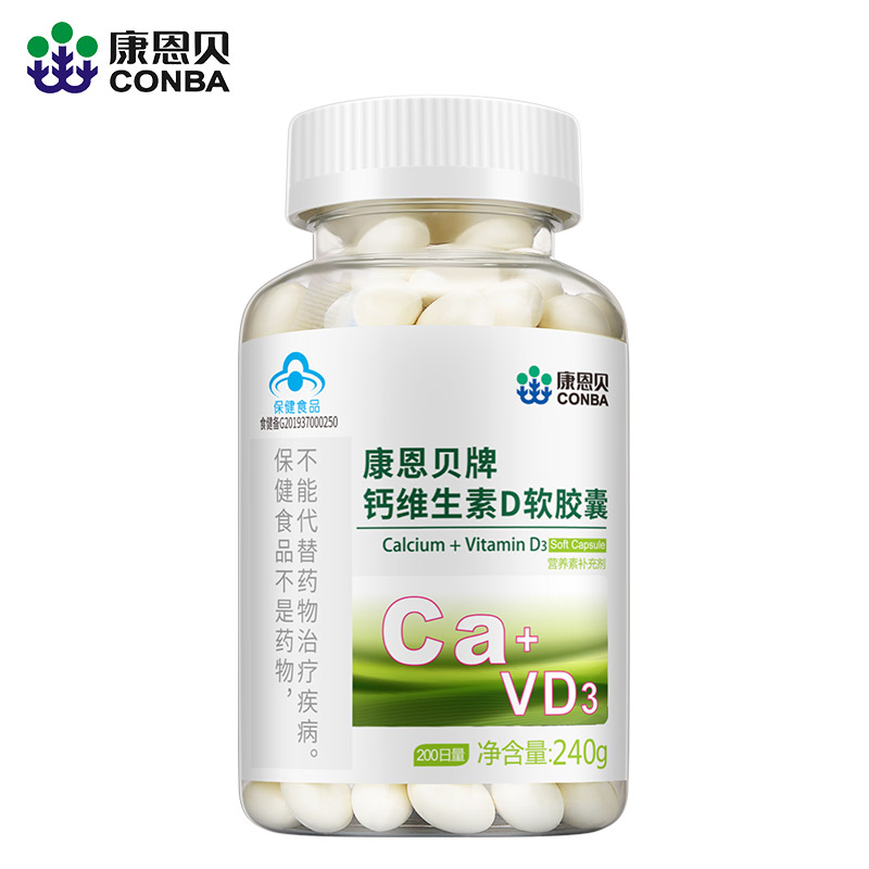 龙8头号玩家牌钙维生素D软胶囊